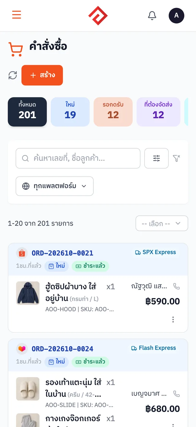 AooCommerce order list on mobile